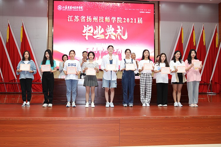 我院隆重举行"江苏省扬州技师学院2021届毕业典礼"仪式