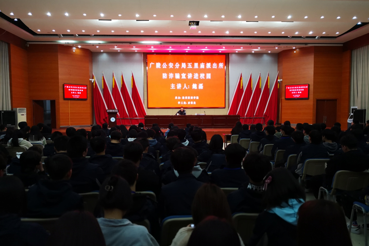 电信网络诈骗宣讲2.jpg 电信网络诈骗宣讲2.jpg